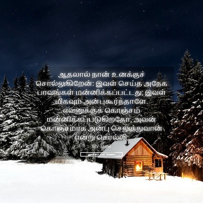 Picture 05 - லூக்கா 7:47 TAMIRV - ஆதலால் நான் - Bible Verse Picture