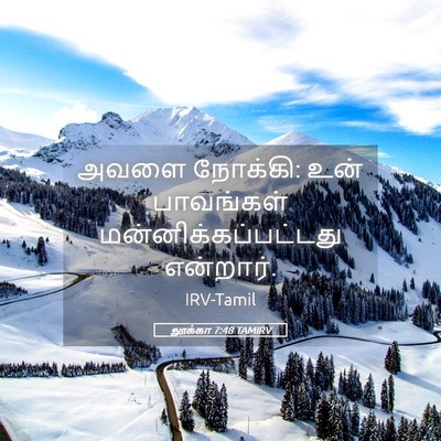 Picture 05 - லூக்கா 7:48 TAMIRV - அவளை நோக்கி: உன் - Bible Verse Picture
