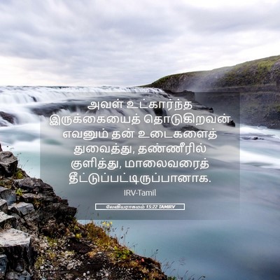Picture 05 - லேவியராகமம் 15:22 TAMIRV - அவள் உட்கார்ந்த - Bible Verse Picture
