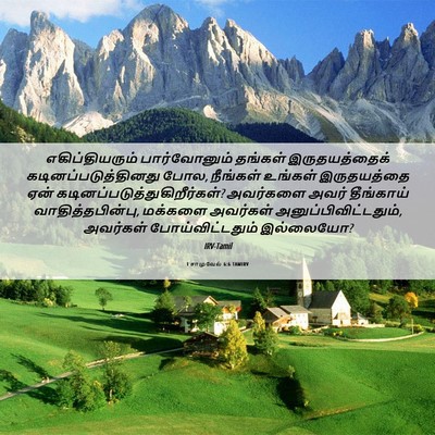 Picture 06 - 1 சாமுவேல் 6:6 TAMIRV - எகிப்தியரும் - Bible Verse Picture