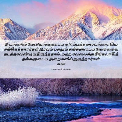 Picture 06 - 1 நாளாகமம் 9:33 TAMIRV - இவர்களில் - Bible Verse Picture
