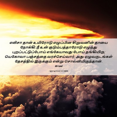 Picture 06 - 2 இராஜாக்கள் 8:1 TAMIRV - எலிசா தான் - Bible Verse Picture