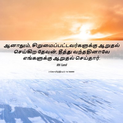 Picture 06 - 2 கொரிந்தியர் 7:6 TAMIRV - ஆனாலும், - Bible Verse Picture
