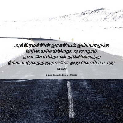 Picture 06 - 2 தெசலோனிக்கேயர் 2:7 TAMIRV - அக்கிரமத்தின் - Bible Verse Picture