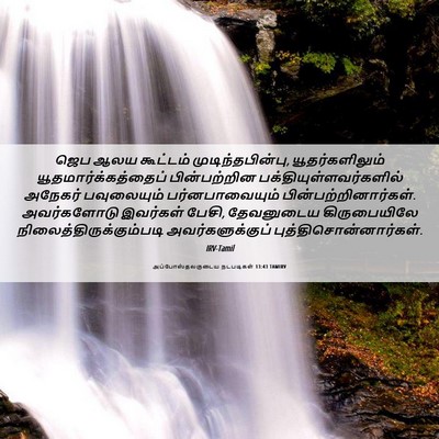 Picture 06 - அப்போஸ்தலருடைய நடபடிகள் 13:43 TAMIRV - ஜெப ஆலய கூட்டம் - Bible Verse Picture