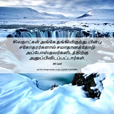 Picture 06 - அப்போஸ்தலருடைய நடபடிகள் 15:33 TAMIRV - சிலநாட்கள் அங்கே - Bible Verse Picture