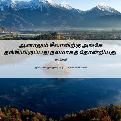Picture 06 - அப்போஸ்தலருடைய நடபடிகள் 15:34 TAMIRV - ஆனாலும் - Bible Verse Picture