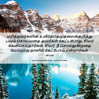 Picture 06 - அப்போஸ்தலருடைய நடபடிகள் 17:32 TAMIRV - மரித்தவர்களின் - Bible Verse Picture