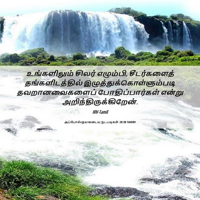 Picture 06 - அப்போஸ்தலருடைய நடபடிகள் 20:30 TAMIRV - உங்களிலும் சிலர் - Bible Verse Picture