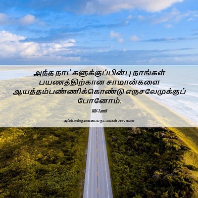 Picture 06 - அப்போஸ்தலருடைய நடபடிகள் 21:15 TAMIRV - அந்த - Bible Verse Picture