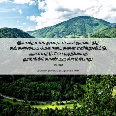 Picture 06 - அப்போஸ்தலருடைய நடபடிகள் 22:23 TAMIRV - இவ்விதமாக அவர்கள் - Bible Verse Picture