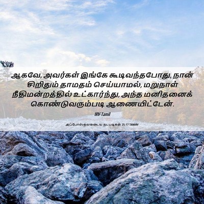 Picture 06 - அப்போஸ்தலருடைய நடபடிகள் 25:17 TAMIRV - ஆகவே, அவர்கள் - Bible Verse Picture