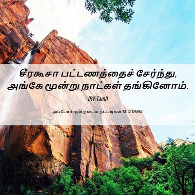 Picture 06 - அப்போஸ்தலருடைய நடபடிகள் 28:12 TAMIRV - சீரகூசா - Bible Verse Picture