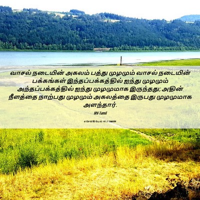 Picture 06 - எசேக்கியேல் 41:2 TAMIRV - வாசல் நடையின் - Bible Verse Picture
