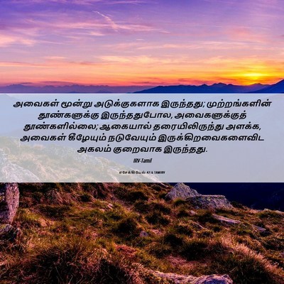 Picture 06 - எசேக்கியேல் 42:6 TAMIRV - அவைகள் மூன்று - Bible Verse Picture