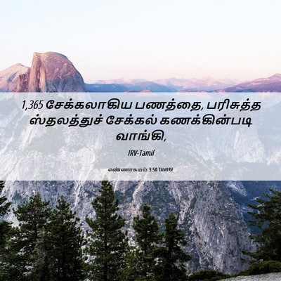 Picture 06 - எண்ணாகமம் 3:50 TAMIRV - 1,365 சேக்கலாகிய - Bible Verse Picture