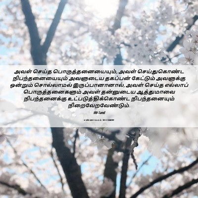 Picture 06 - எண்ணாகமம் 30:4 TAMIRV - அவள் செய்த - Bible Verse Picture