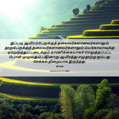 Picture 06 - எண்ணாகமம் 31:52 TAMIRV - இப்படி - Bible Verse Picture