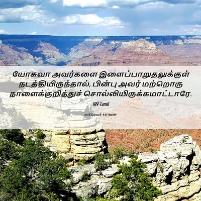 Picture 06 - எபிரெயர் 4:8 TAMIRV - யோசுவா அவர்களை - Bible Verse Picture