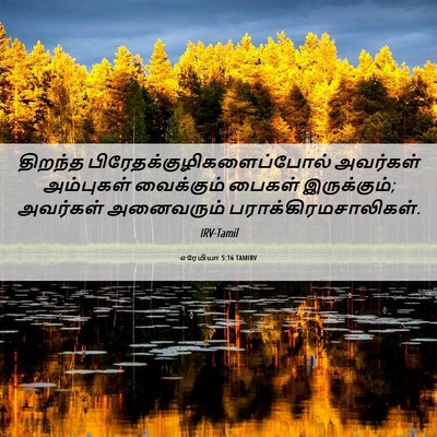 Picture 06 - எரேமியா 5:16 TAMIRV - திறந்த - Bible Verse Picture