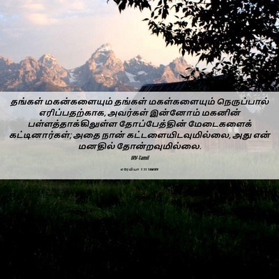 Picture 06 - எரேமியா 7:31 TAMIRV - தங்கள் - Bible Verse Picture