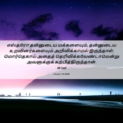 Picture 06 - எஸ்தர் 2:10 TAMIRV - எஸ்தரோ தன்னுடைய - Bible Verse Picture