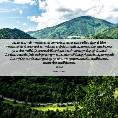 Picture 06 - எஸ்தர் 3:2 TAMIRV - ஆகையால் ராஜாவின் - Bible Verse Picture