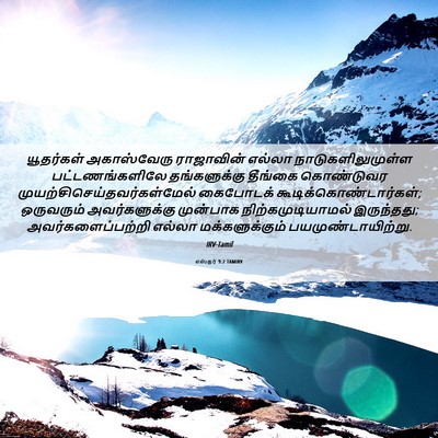 Picture 06 - எஸ்தர் 9:2 TAMIRV - யூதர்கள் - Bible Verse Picture