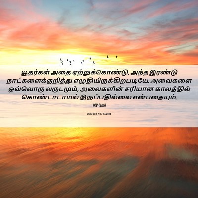 Picture 06 - எஸ்தர் 9:27 TAMIRV - யூதர்கள் அதை - Bible Verse Picture