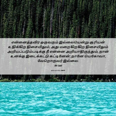 Picture 06 - ஏசாயா 45:6 TAMIRV - என்னைத்தவிர - Bible Verse Picture