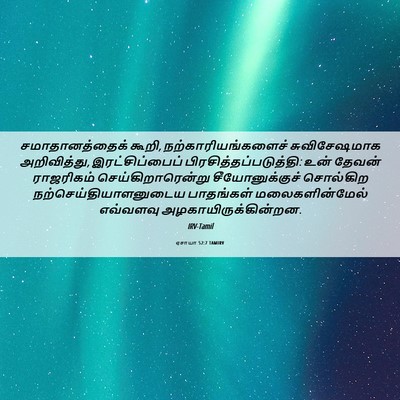 Picture 06 - ஏசாயா 52:7 TAMIRV - சமாதானத்தைக் - Bible Verse Picture