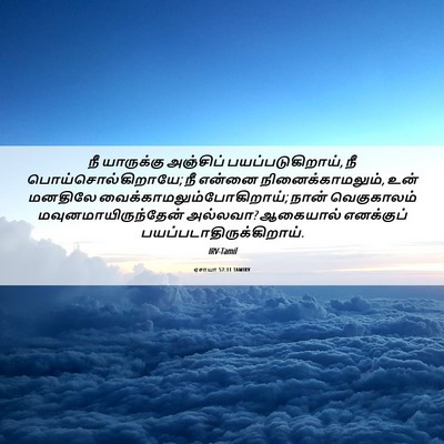 Picture 06 - ஏசாயா 57:11 TAMIRV - நீ யாருக்கு - Bible Verse Picture
