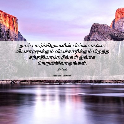 Picture 06 - ஏசாயா 57:3 TAMIRV - நாள் - Bible Verse Picture