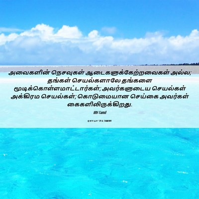 Picture 06 - ஏசாயா 59:6 TAMIRV - அவைகளின் நெசவுகள் - Bible Verse Picture