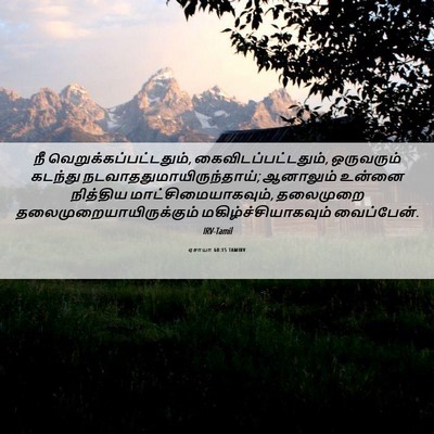 Picture 06 - ஏசாயா 60:15 TAMIRV - நீ - Bible Verse Picture