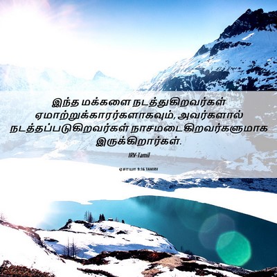 Picture 06 - ஏசாயா 9:16 TAMIRV - இந்த மக்களை - Bible Verse Picture
