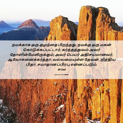 Picture 06 - ஏசாயா 9:6 TAMIRV - நமக்காக ஒரு - Bible Verse Picture