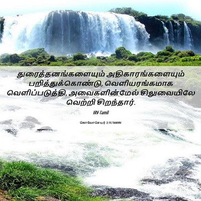 Picture 06 - கொலோசெயர் 2:15 TAMIRV -  - Bible Verse Picture