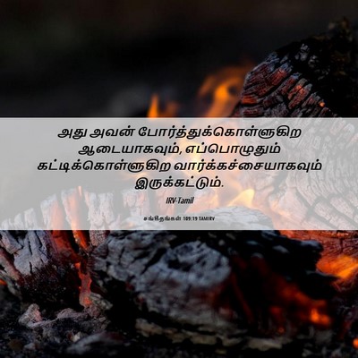 Picture 06 - சங்கீதங்கள் 109:19 TAMIRV - அது அவன் - Bible Verse Picture