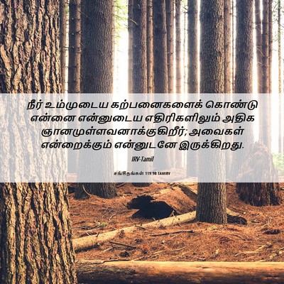 Picture 06 - சங்கீதங்கள் 119:98 TAMIRV - நீர் உம்முடைய - Bible Verse Picture