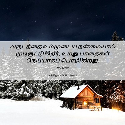Picture 06 - சங்கீதங்கள் 65:11 TAMIRV - வருடத்தை உம்முடைய - Bible Verse Picture