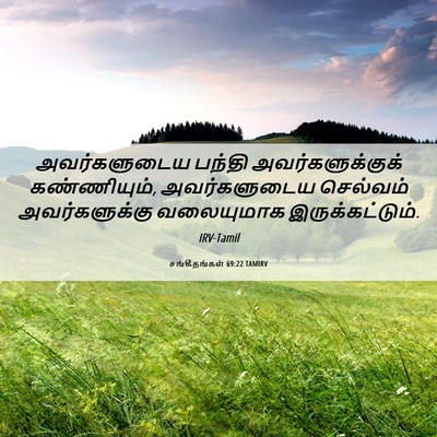 Picture 06 - சங்கீதங்கள் 69:22 TAMIRV - அவர்களுடைய பந்தி - Bible Verse Picture