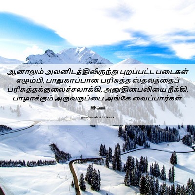 Picture 06 - தானியேல் 11:31 TAMIRV - ஆனாலும் - Bible Verse Picture