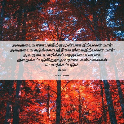 Picture 06 - நாகூம் 1:6 TAMIRV - அவருடைய - Bible Verse Picture