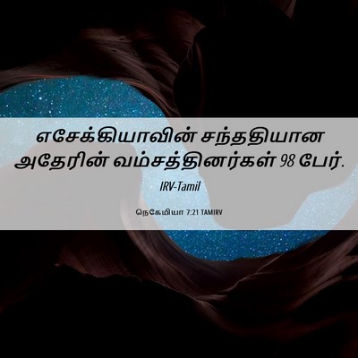 Picture 06 - நெகேமியா 7:21 TAMIRV - எசேக்கியாவின் - Bible Verse Picture