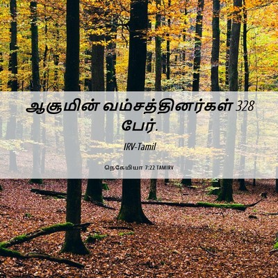 Picture 06 - நெகேமியா 7:22 TAMIRV - ஆசூமின் - Bible Verse Picture