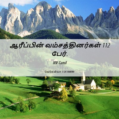 Picture 06 - நெகேமியா 7:24 TAMIRV - ஆரீப்பின் - Bible Verse Picture