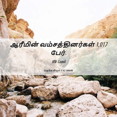 Picture 06 - நெகேமியா 7:42 TAMIRV - ஆரீமின் - Bible Verse Picture
