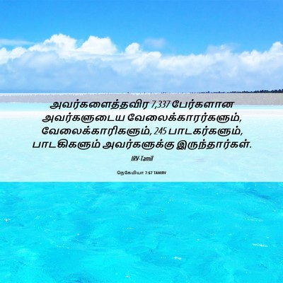 Picture 06 - நெகேமியா 7:67 TAMIRV - அவர்களைத்தவிர 7,337 - Bible Verse Picture