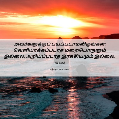 Picture 06 - மத்தேயு 10:26 TAMIRV - அவர்களுக்குப் - Bible Verse Picture